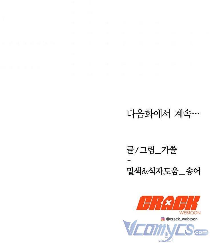 Phương Pháp Sống Sót Khi Phải Ngủ Cùng Hoàng Đế - Chương 4 - Trang 57