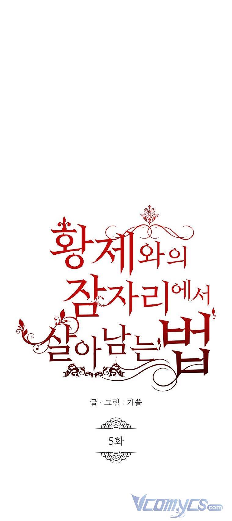 Phương Pháp Sống Sót Khi Phải Ngủ Cùng Hoàng Đế - Chương 5 - Trang 29