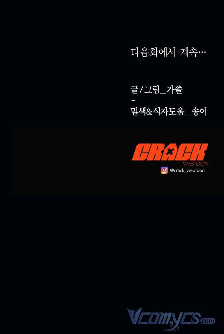 Phương Pháp Sống Sót Khi Phải Ngủ Cùng Hoàng Đế - Chương 6 - Trang 68