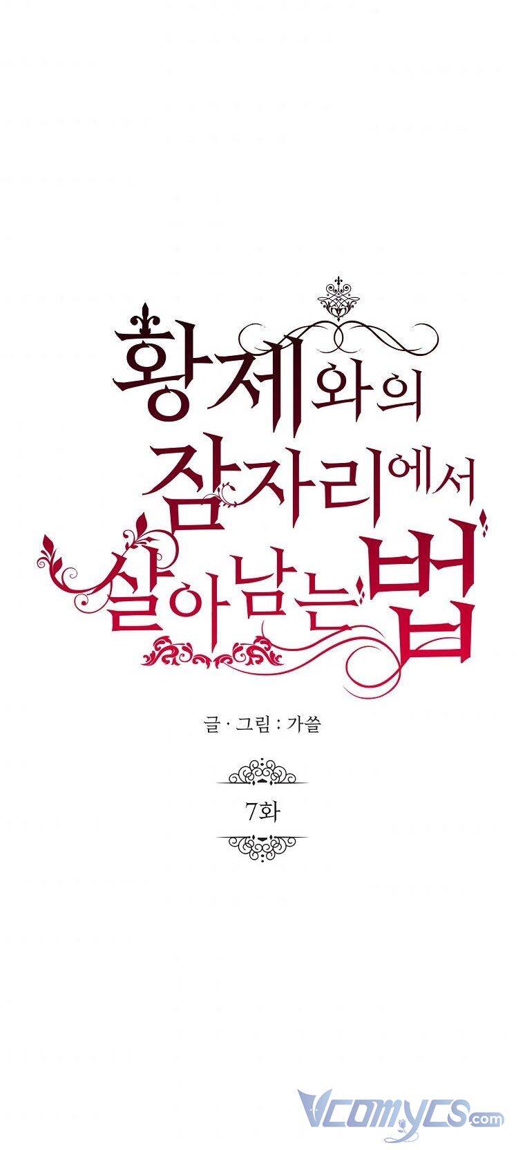 Phương Pháp Sống Sót Khi Phải Ngủ Cùng Hoàng Đế - Chương 7 - Trang 38