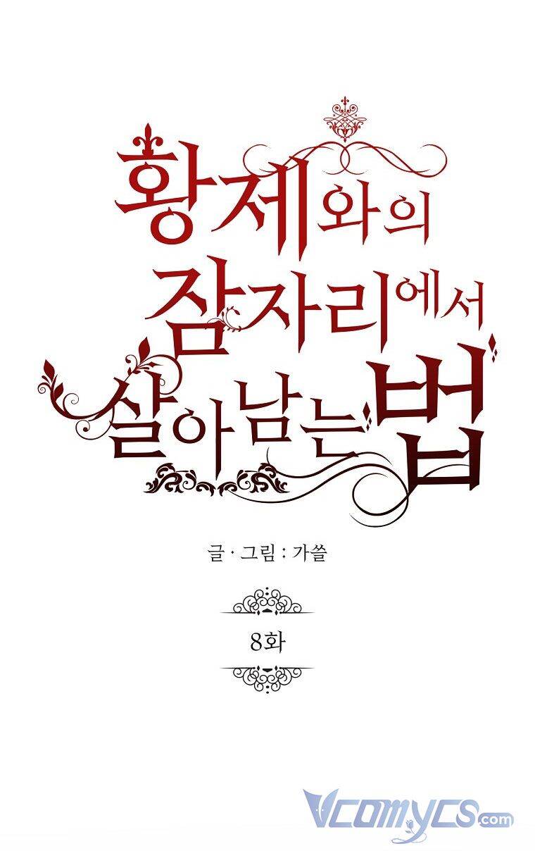 Phương Pháp Sống Sót Khi Phải Ngủ Cùng Hoàng Đế - Chương 8 - Trang 6