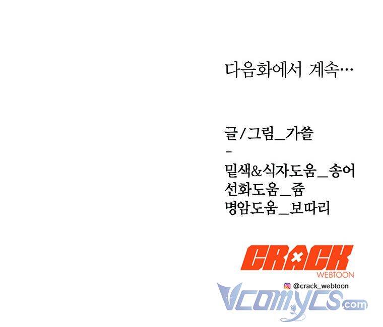 Phương Pháp Sống Sót Khi Phải Ngủ Cùng Hoàng Đế - Chương 8 - Trang 64