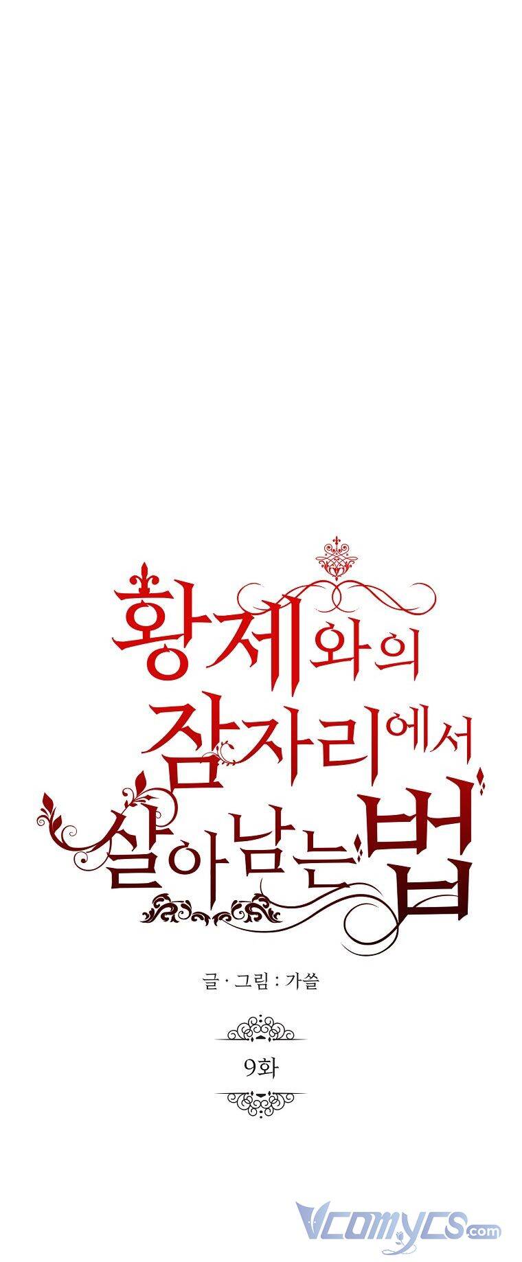 Phương Pháp Sống Sót Khi Phải Ngủ Cùng Hoàng Đế - Chương 9 - Trang 16