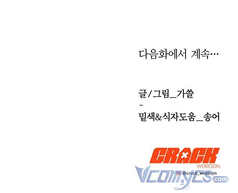 Phương Pháp Sống Sót Khi Phải Ngủ Cùng Hoàng Đế - Chương 9 - Trang 58