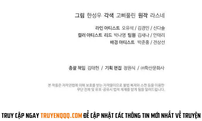 Knight Under Heart - Chương 2.5 - Trang 101