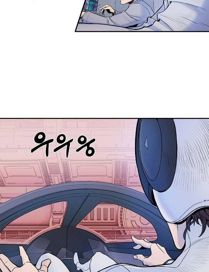 Knight Under Heart - Chương 2.5 - Trang 74