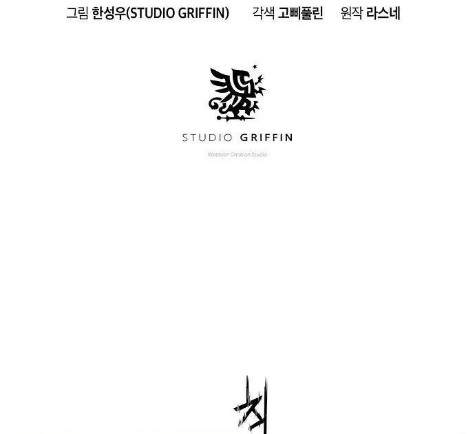 Knight Under Heart - Chương 2 - Trang 16