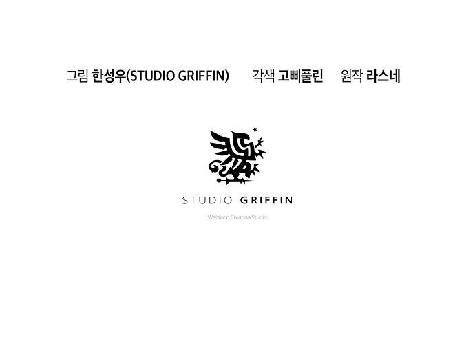 Knight Under Heart - Chương 4 - Trang 12