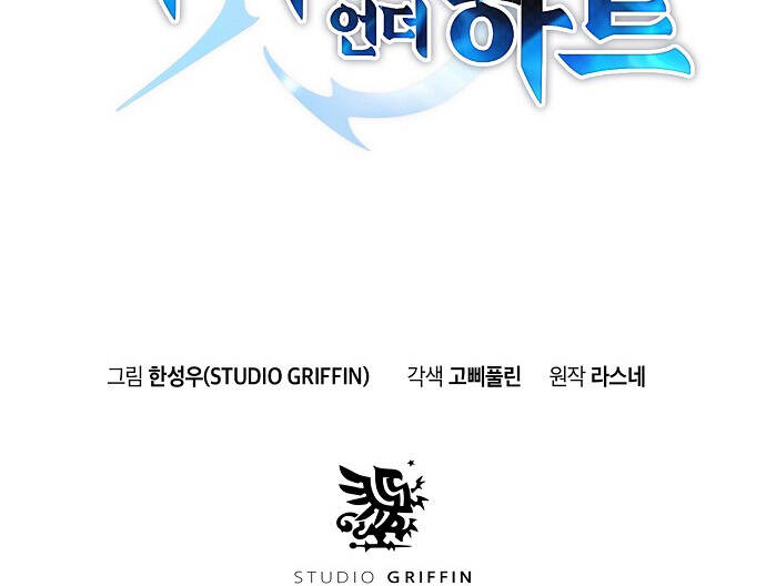 Knight Under Heart - Chương 5 - Trang 33