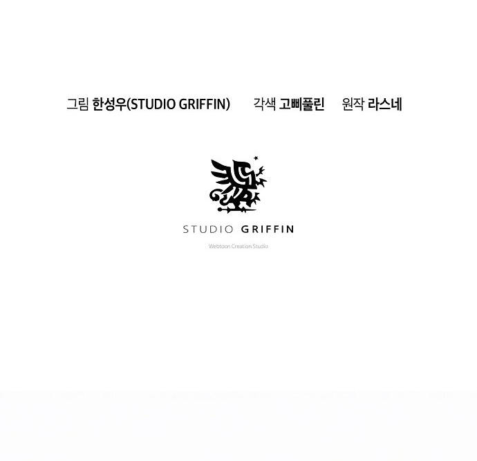 Knight Under Heart - Chương 7 - Trang 12