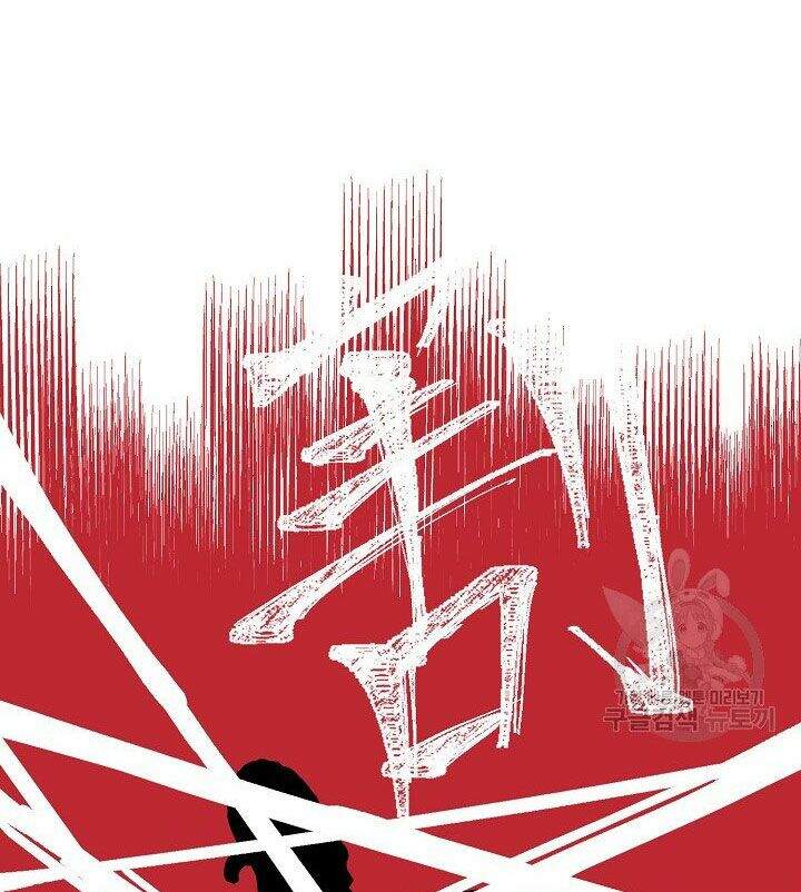 Pháp Sư - Chương 11 - Trang 69