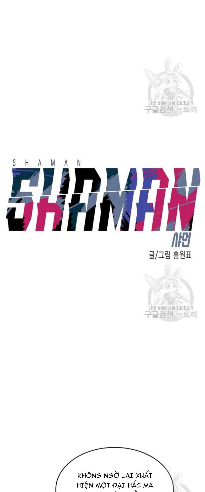 Pháp Sư - Chương 27 - Trang 12