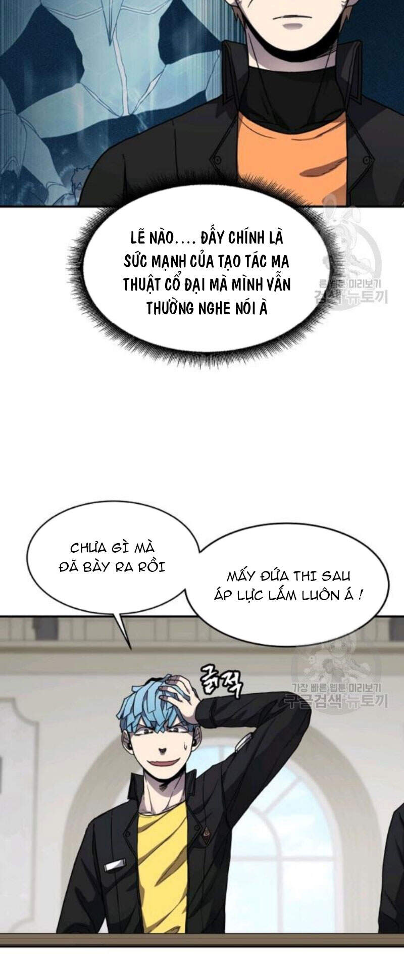 Pháp Sư - Chương 27 - Trang 14