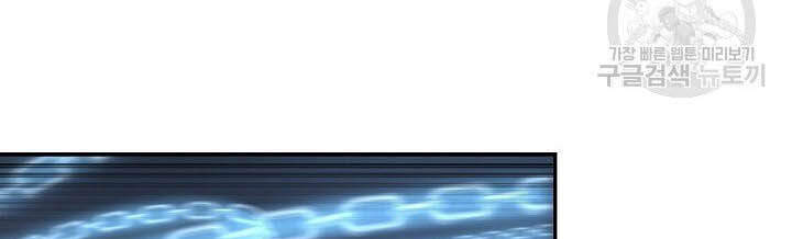 Pháp Sư - Chương 8 - Trang 58