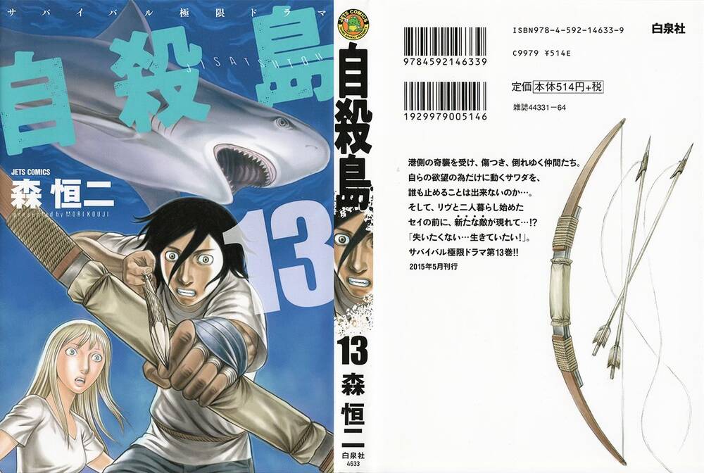 Suicide Island - Chương 121 - Trang 5