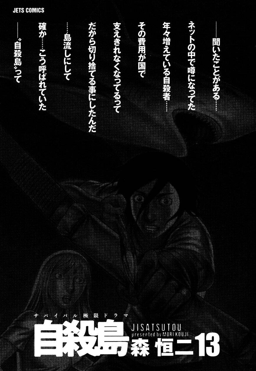 Suicide Island - Chương 121 - Trang 7