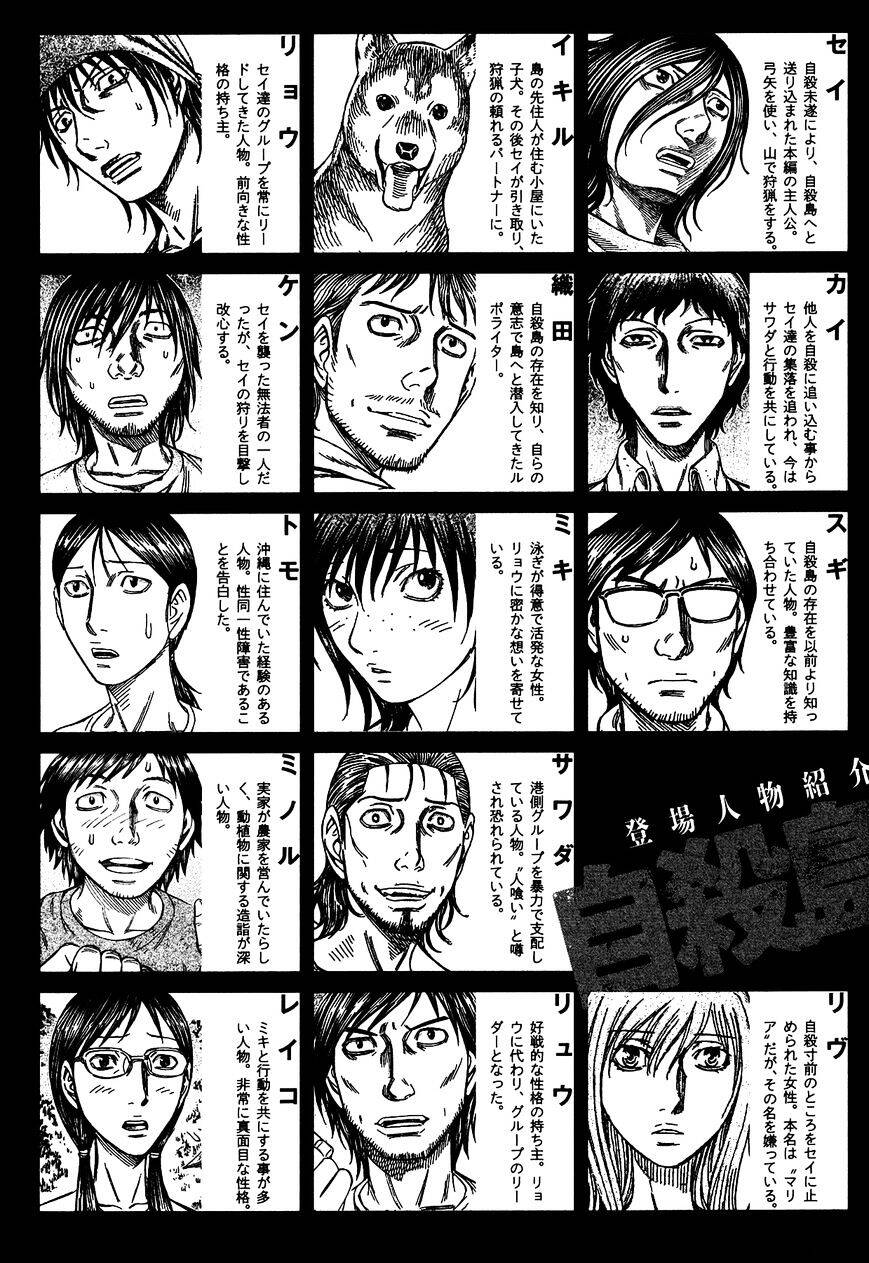 Suicide Island - Chương 121 - Trang 8