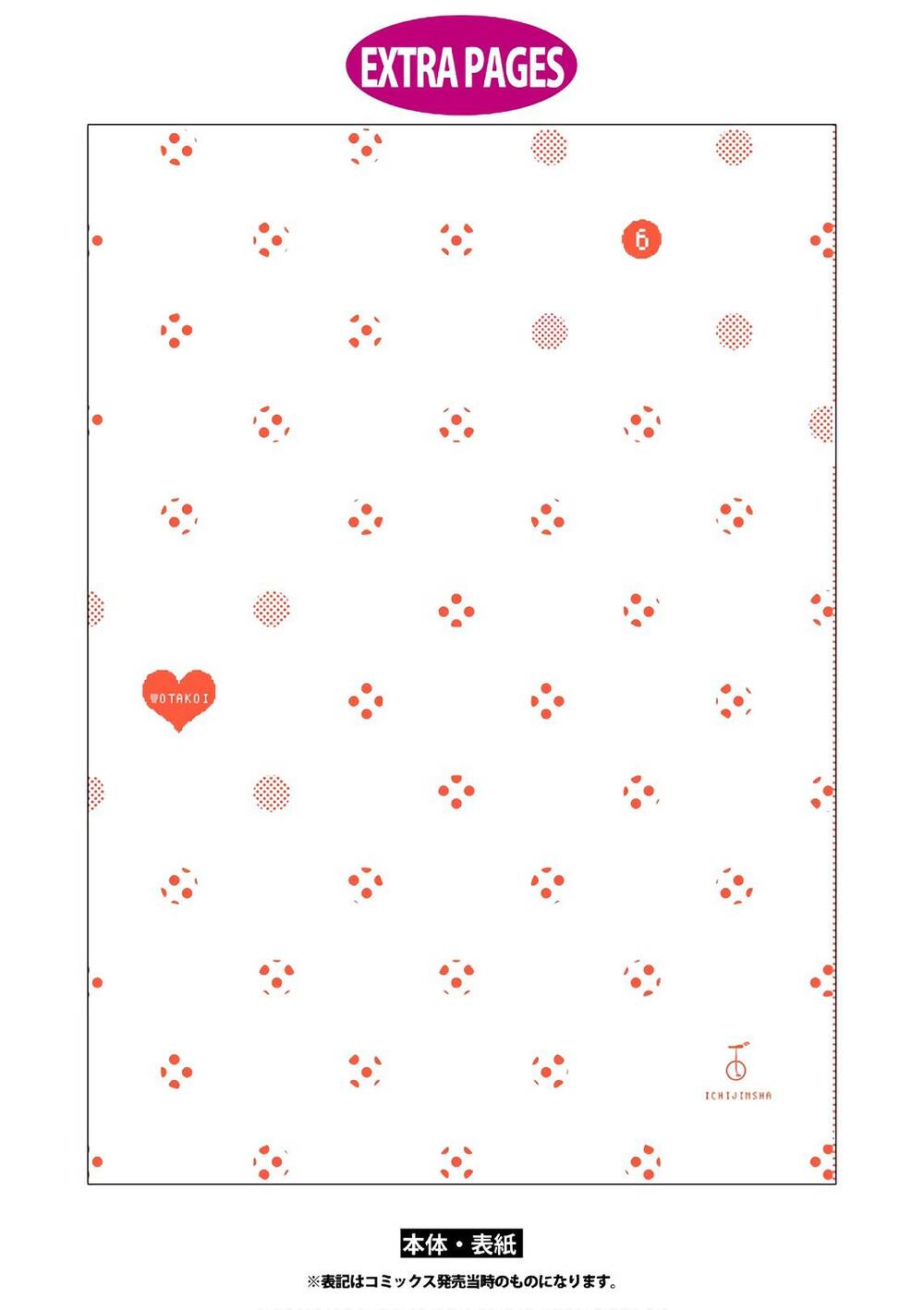 Wotaku Ni Koi Wa Muzukashii - Chương 45.5 - Trang 18