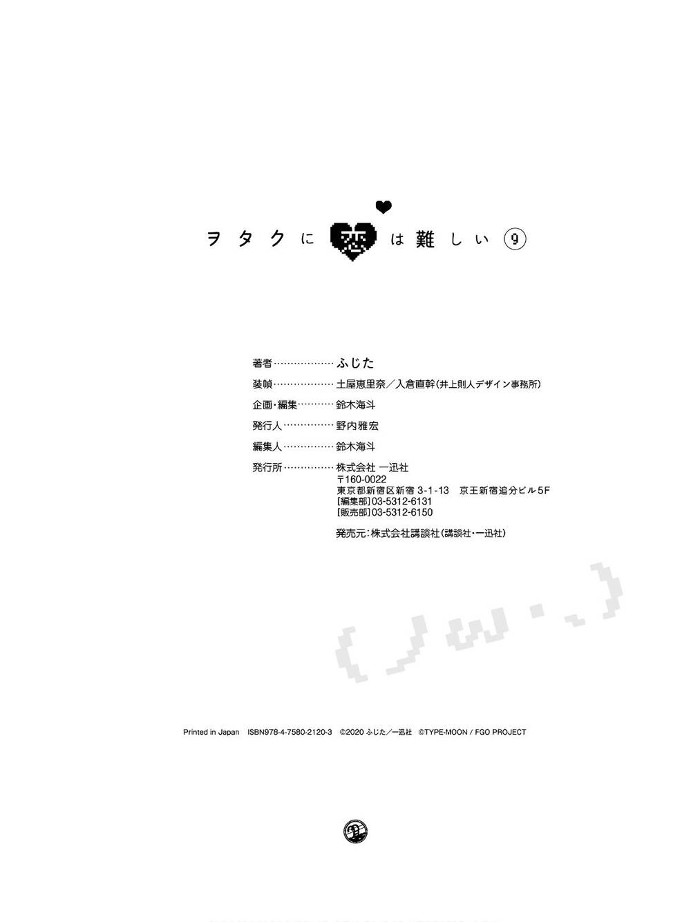 Wotaku Ni Koi Wa Muzukashii - Chương 69.5 - Trang 23