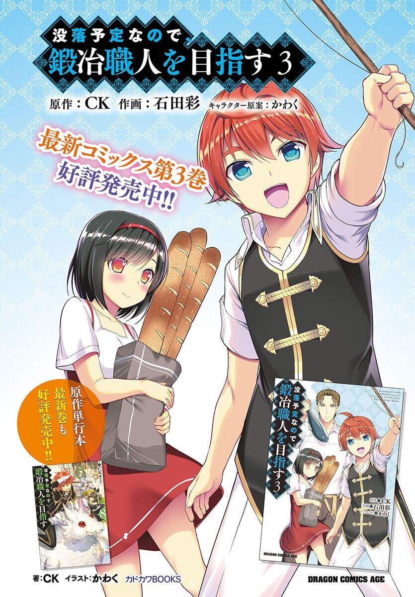 Botsuraku Youtei Nanode, Kajishokunin Wo Mezasu - Chương 19 - Trang 5