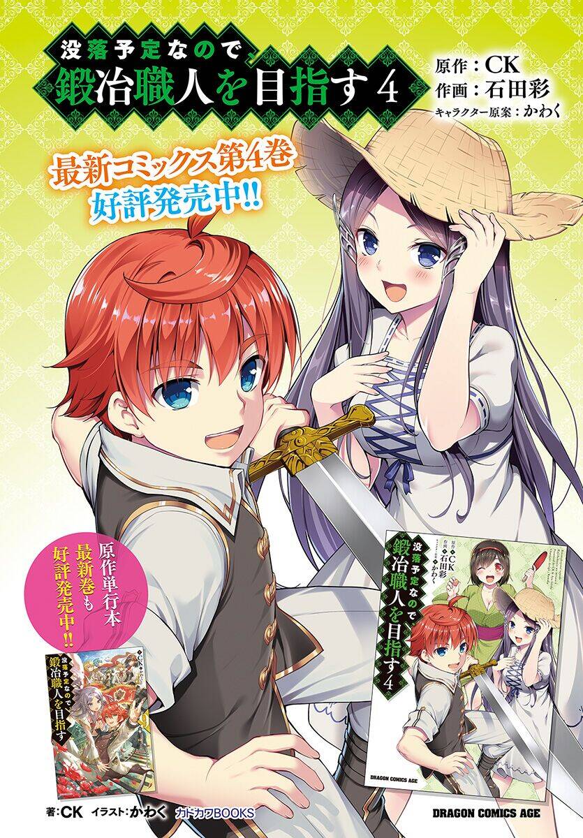 Botsuraku Youtei Nanode, Kajishokunin Wo Mezasu - Chương 25 - Trang 4