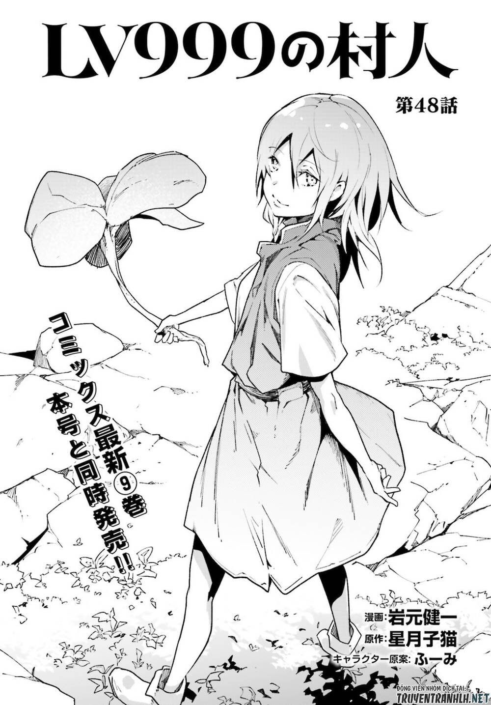 Thường Dân Cấp 999 - Chương 48 - Trang 3