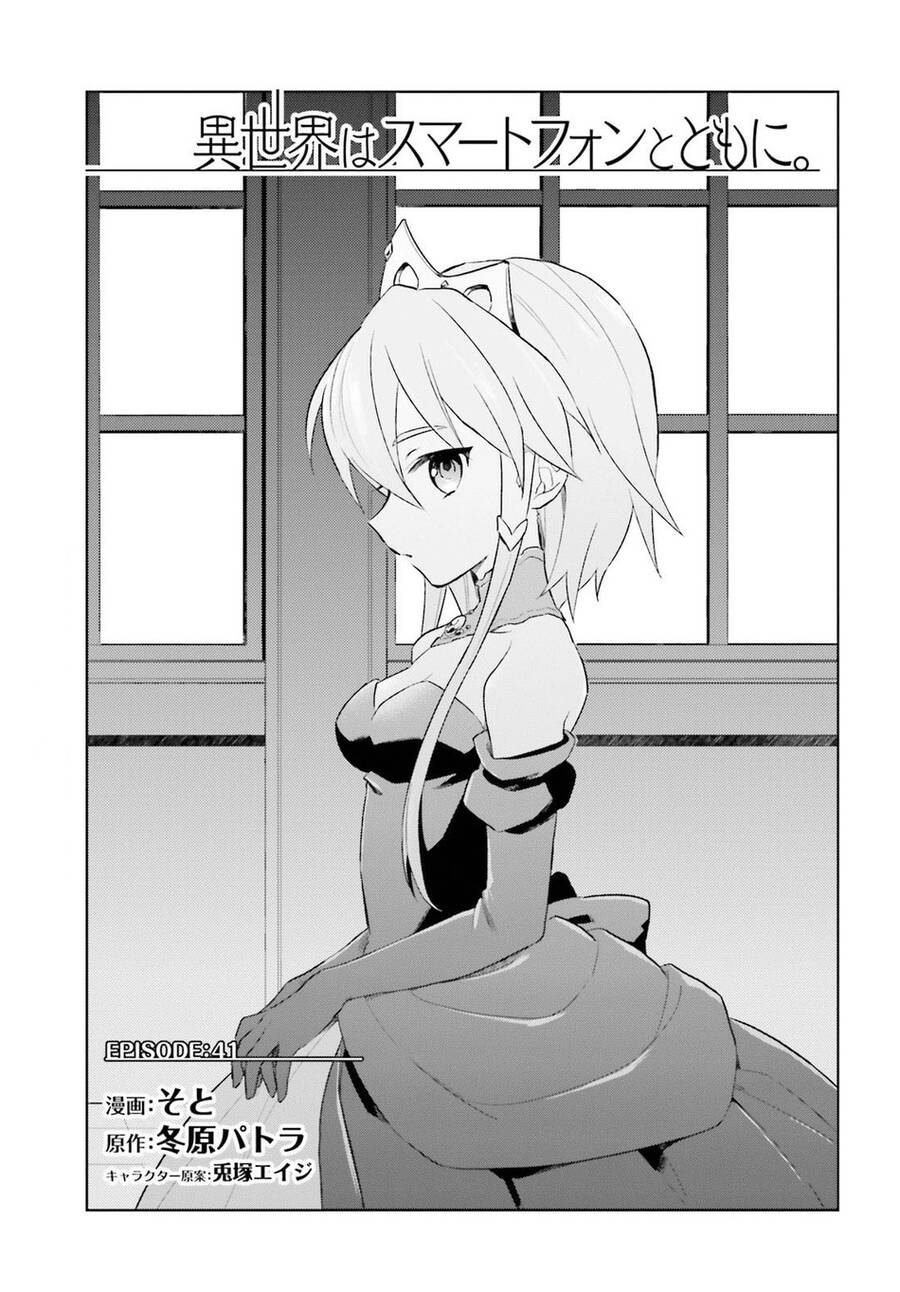 Chuyển Sinh Cùng Chiếc Smartphone - Chương 41 - Trang 3