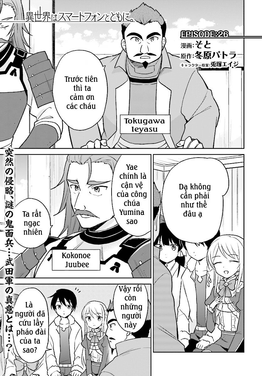 Chuyển Sinh Cùng Chiếc Smartphone - Chương 26 - Trang 2