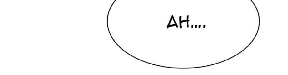 Dice - Chương 330 - Trang 76