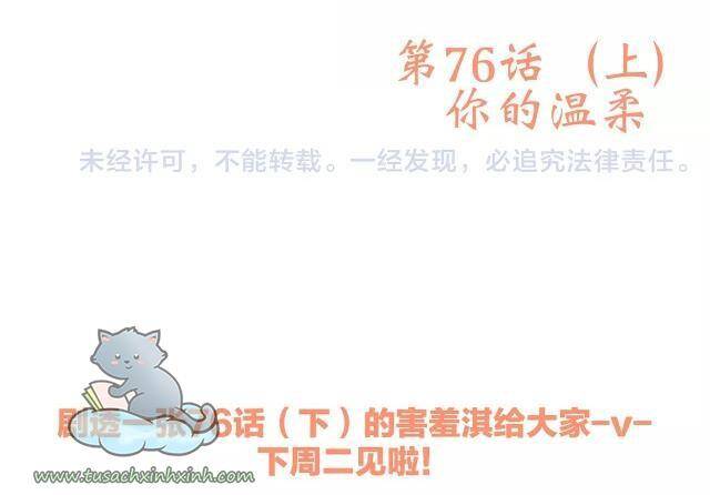 Con Tim Rung Động - Chương 76.1 - Trang 46