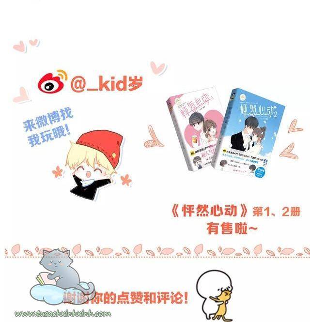 Con Tim Rung Động - Chương 76.1 - Trang 48