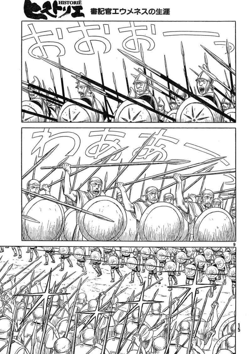 Historie - Chương 84 - Trang 1