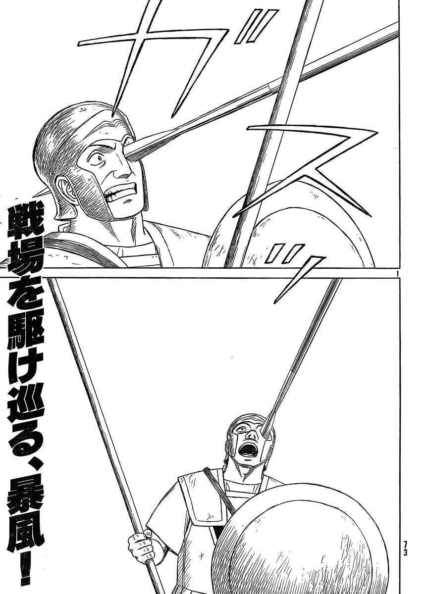 Historie - Chương 86 - Trang 3