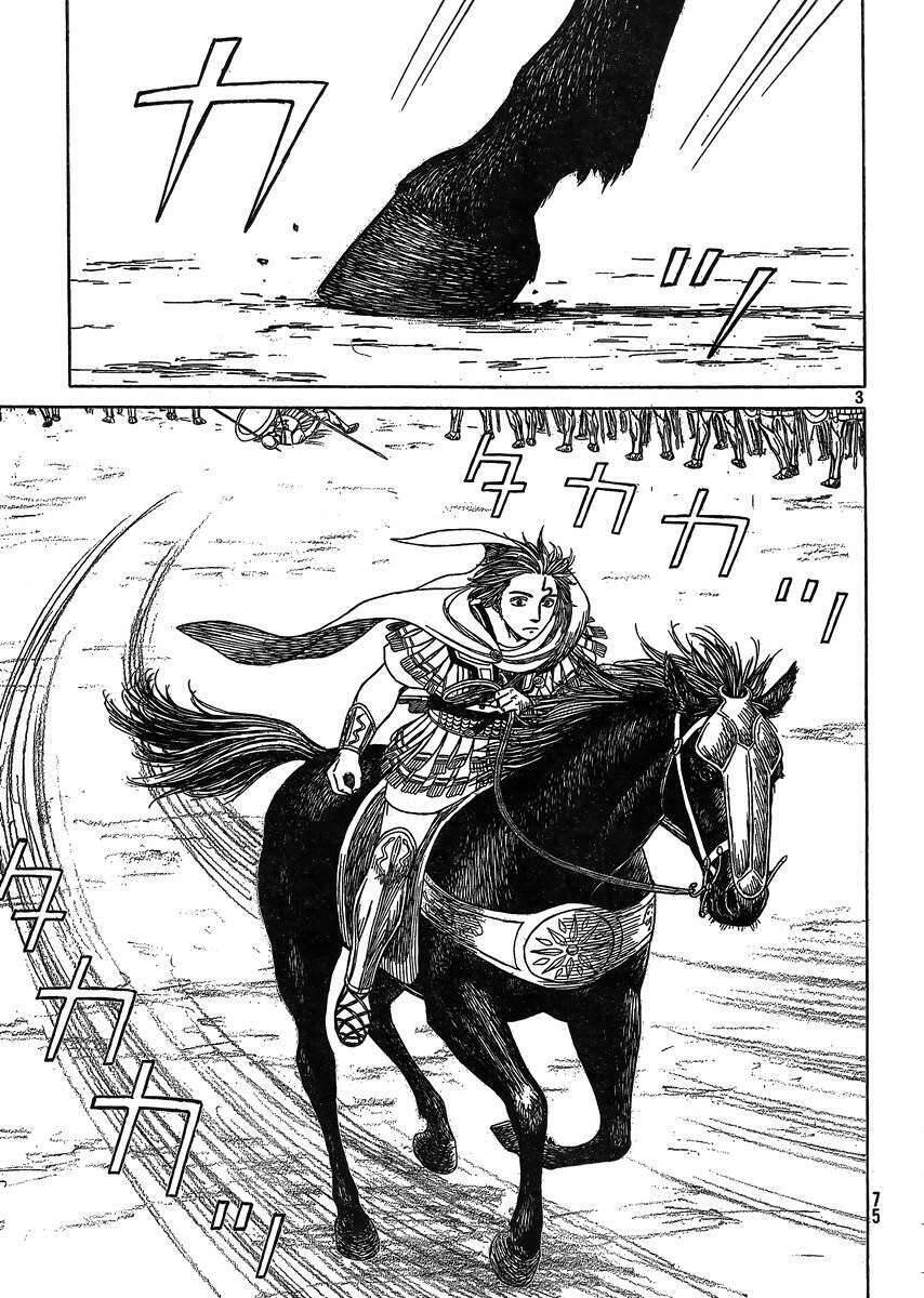 Historie - Chương 86 - Trang 5