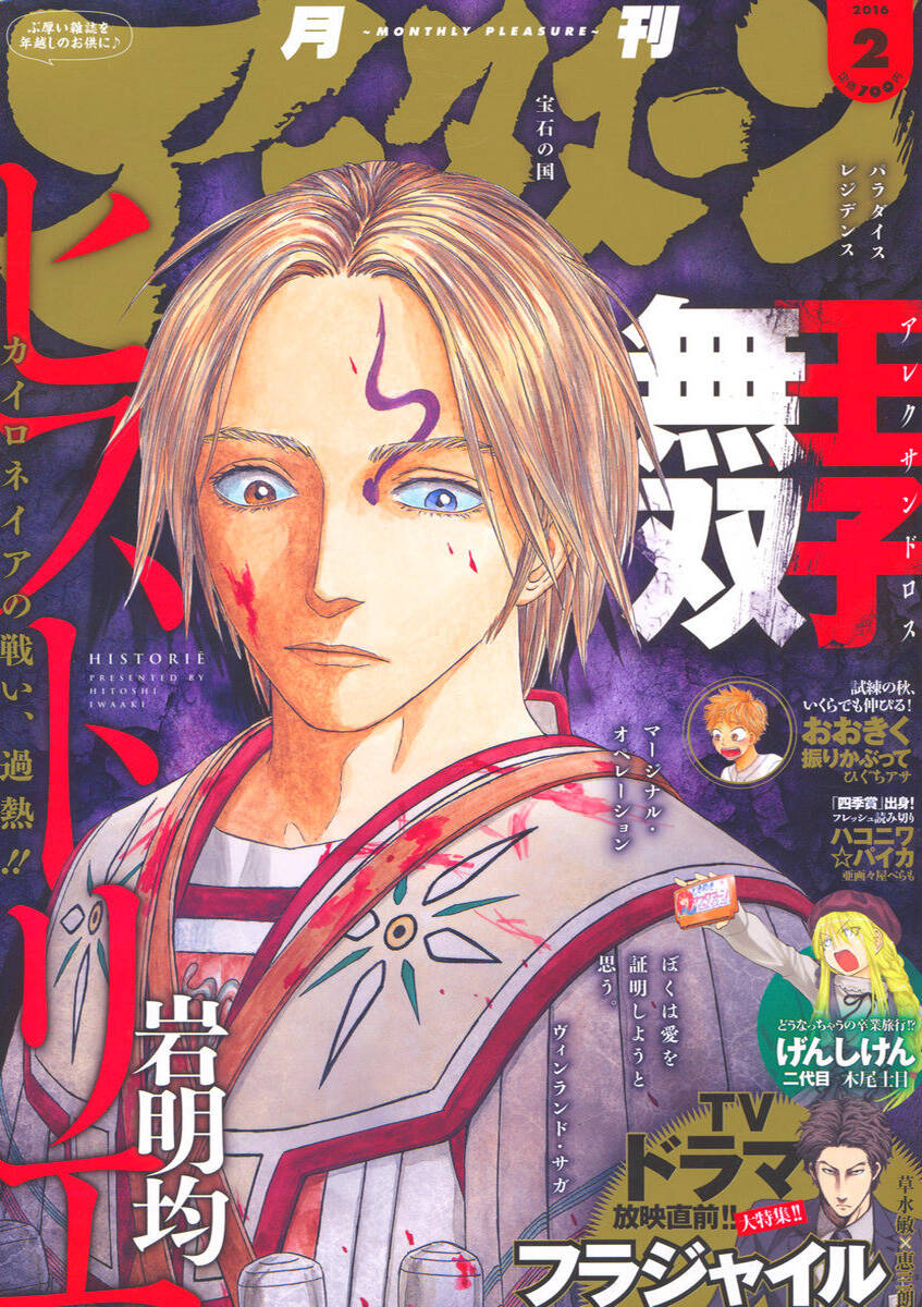 Historie - Chương 88 - Trang 3