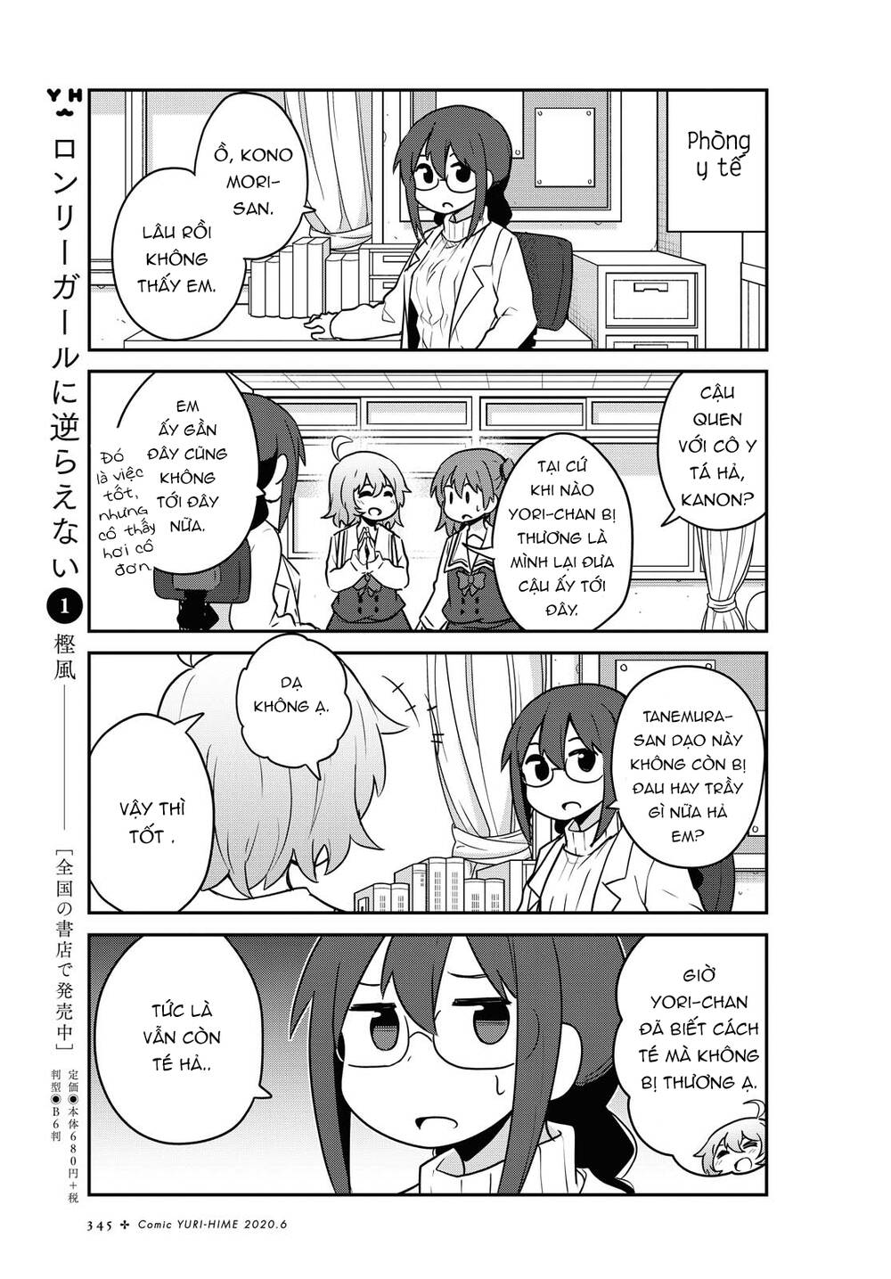 Watashi Ni Tenshi Ga Maiorita - Chương 64 - Trang 7