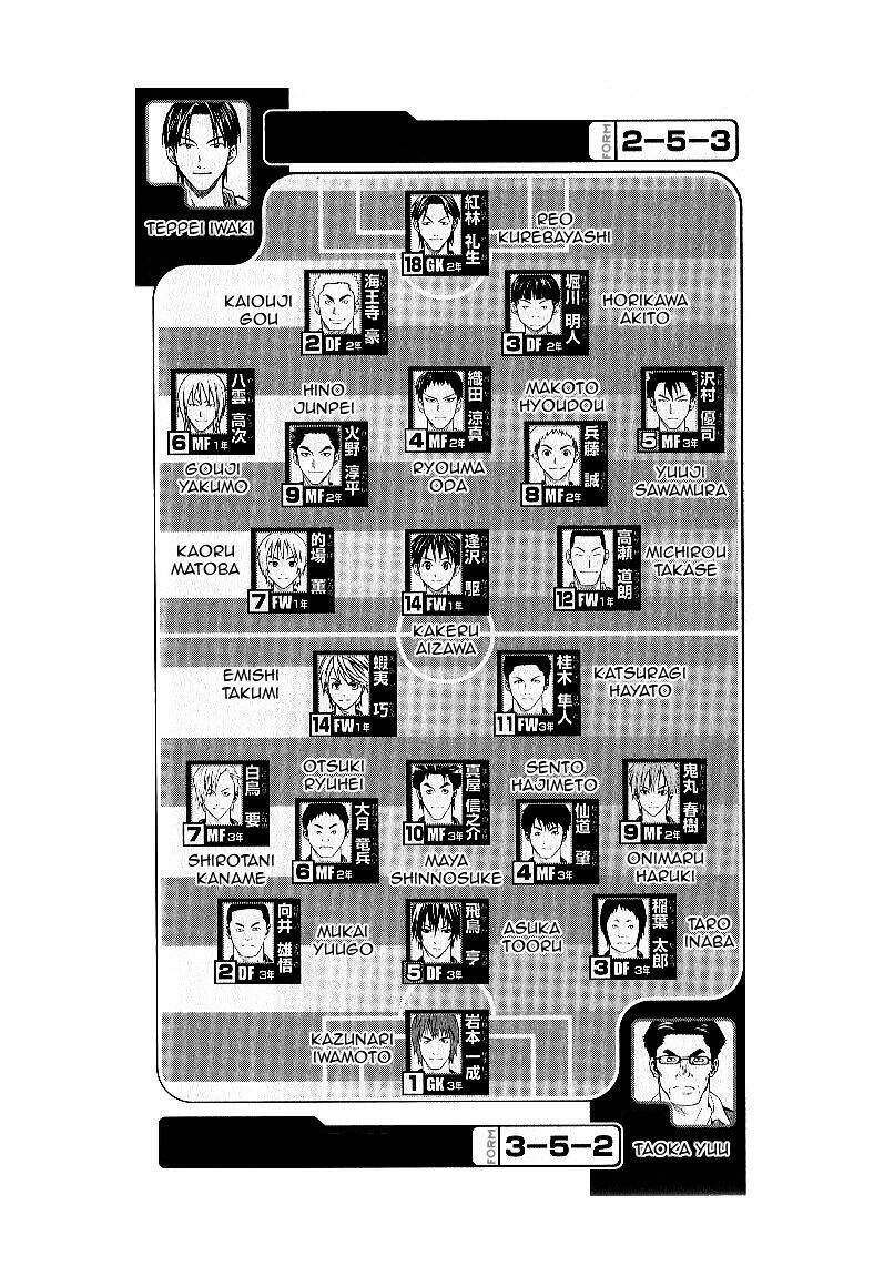 Area No Kishi - Chương 151 - Trang 21