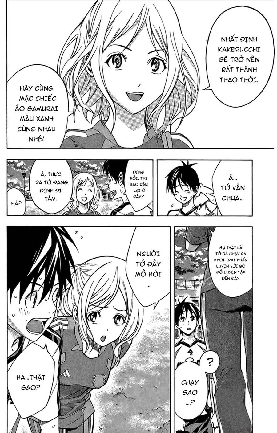 Area No Kishi - Chương 164 - Trang 12