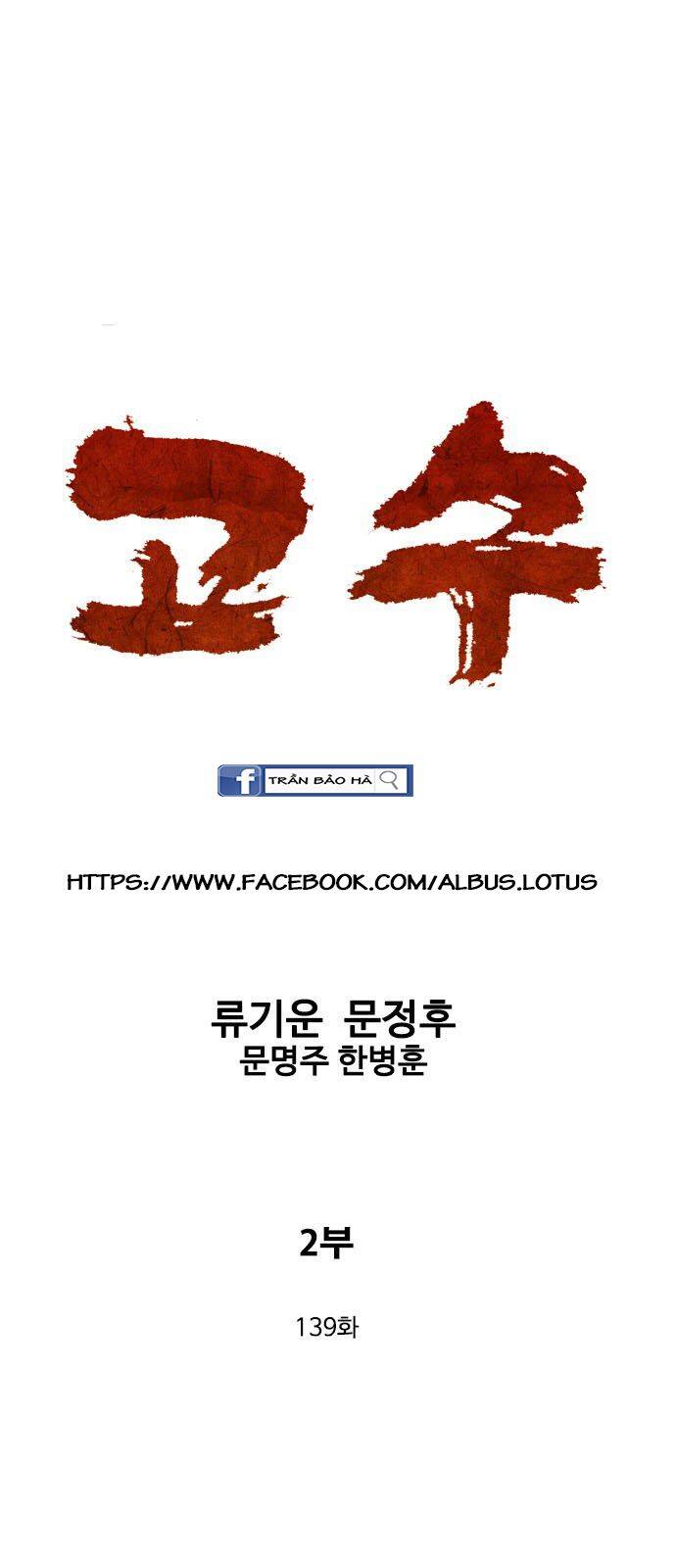 Cao Thủ 2 - Chương 139 - Trang 1