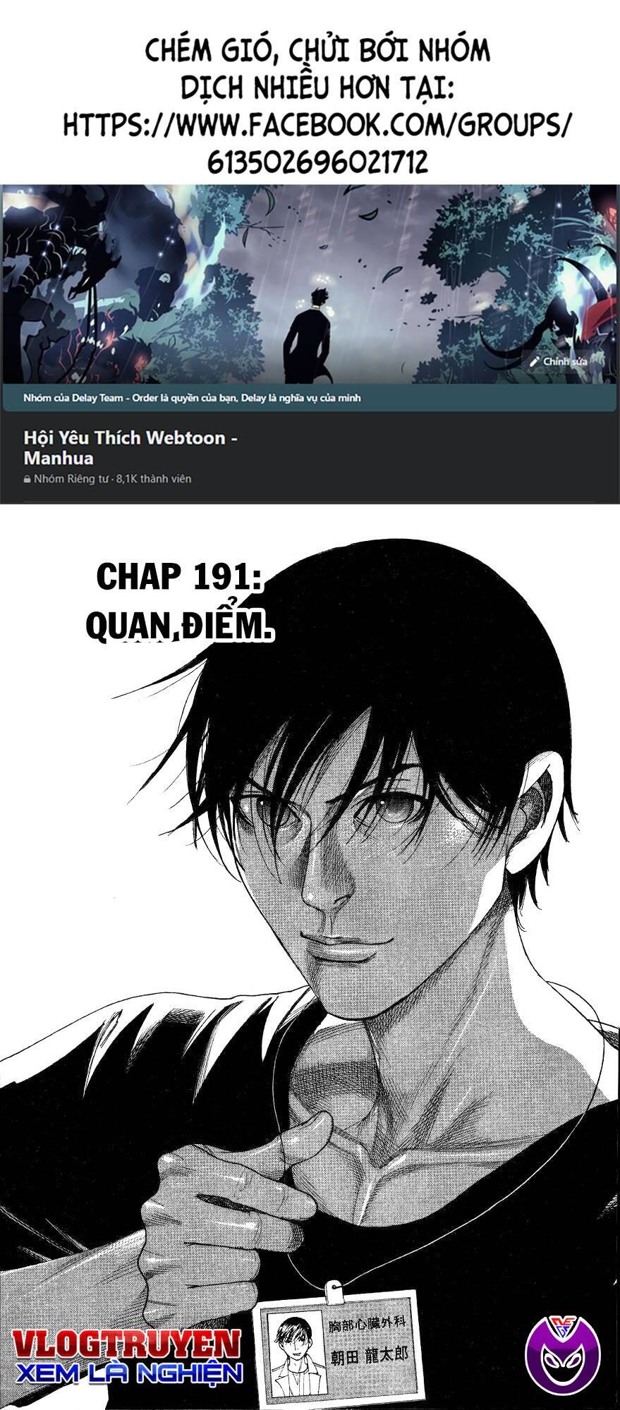 Team Medical Dragon - Chương 191 - Trang 1