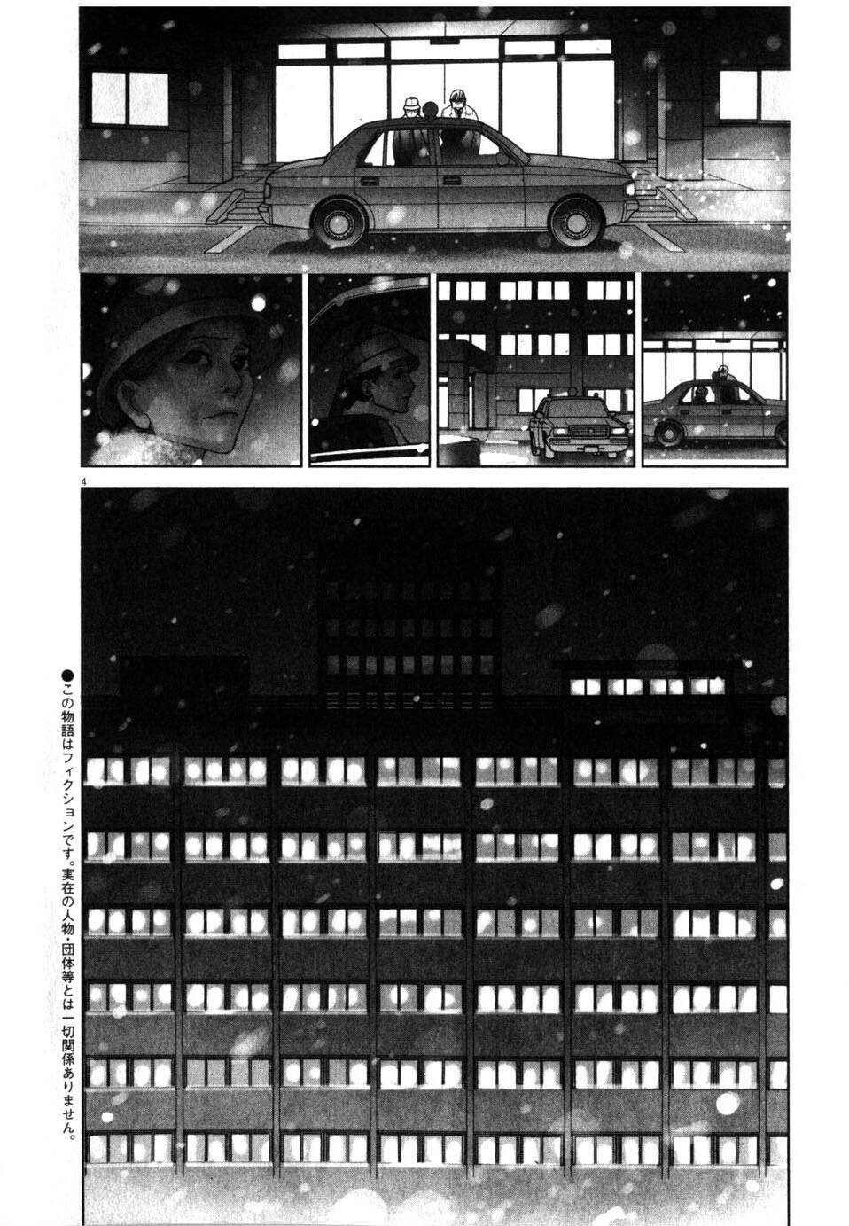 Team Medical Dragon - Chương 193 - Trang 5