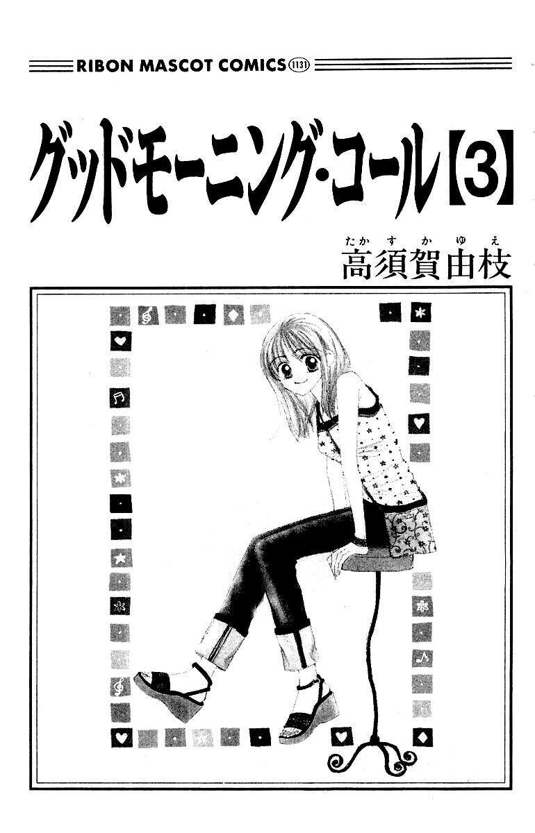 Lời Chào Ban Mai - Chương 11 - Trang 1