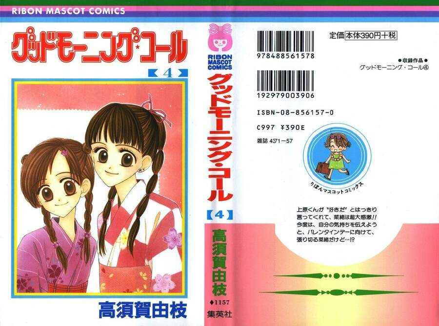 Lời Chào Ban Mai - Chương 16 - Trang 1