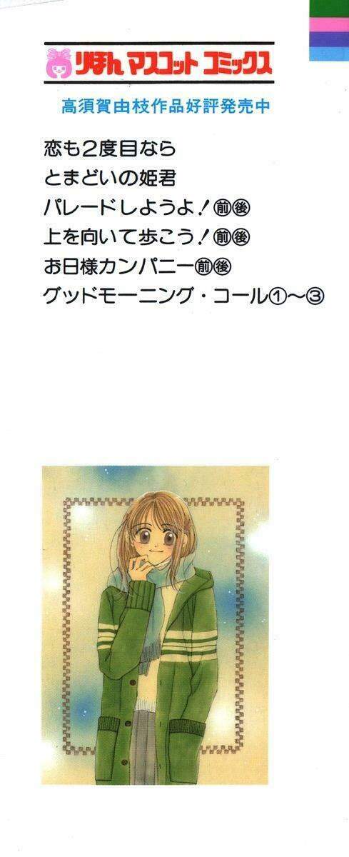 Lời Chào Ban Mai - Chương 16 - Trang 2