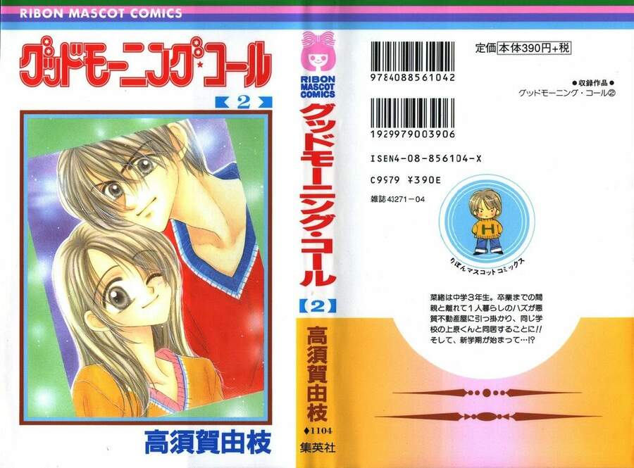 Lời Chào Ban Mai - Chương 6 - Trang 1