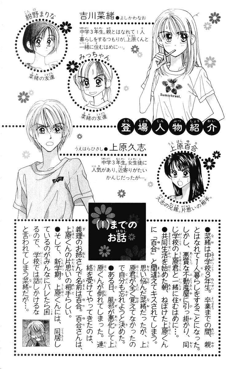 Lời Chào Ban Mai - Chương 6 - Trang 4