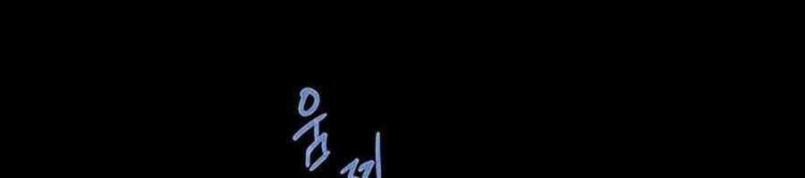 Hive - Chương 259 - Trang 20