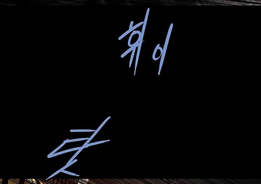 Hive - Chương 267 - Trang 86