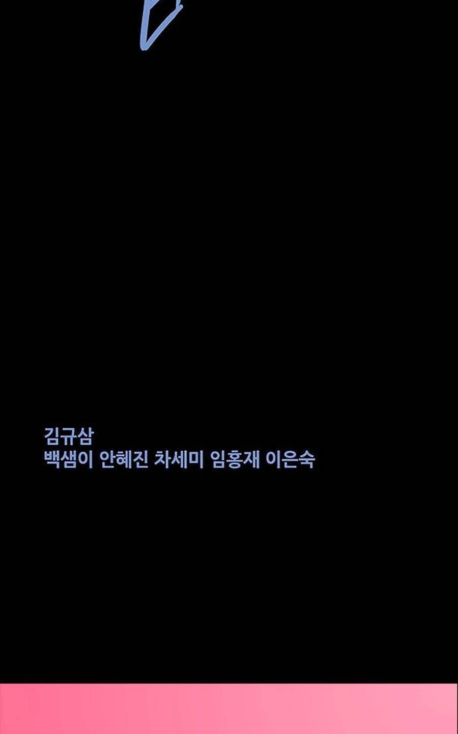 Hive - Chương 291 - Trang 109