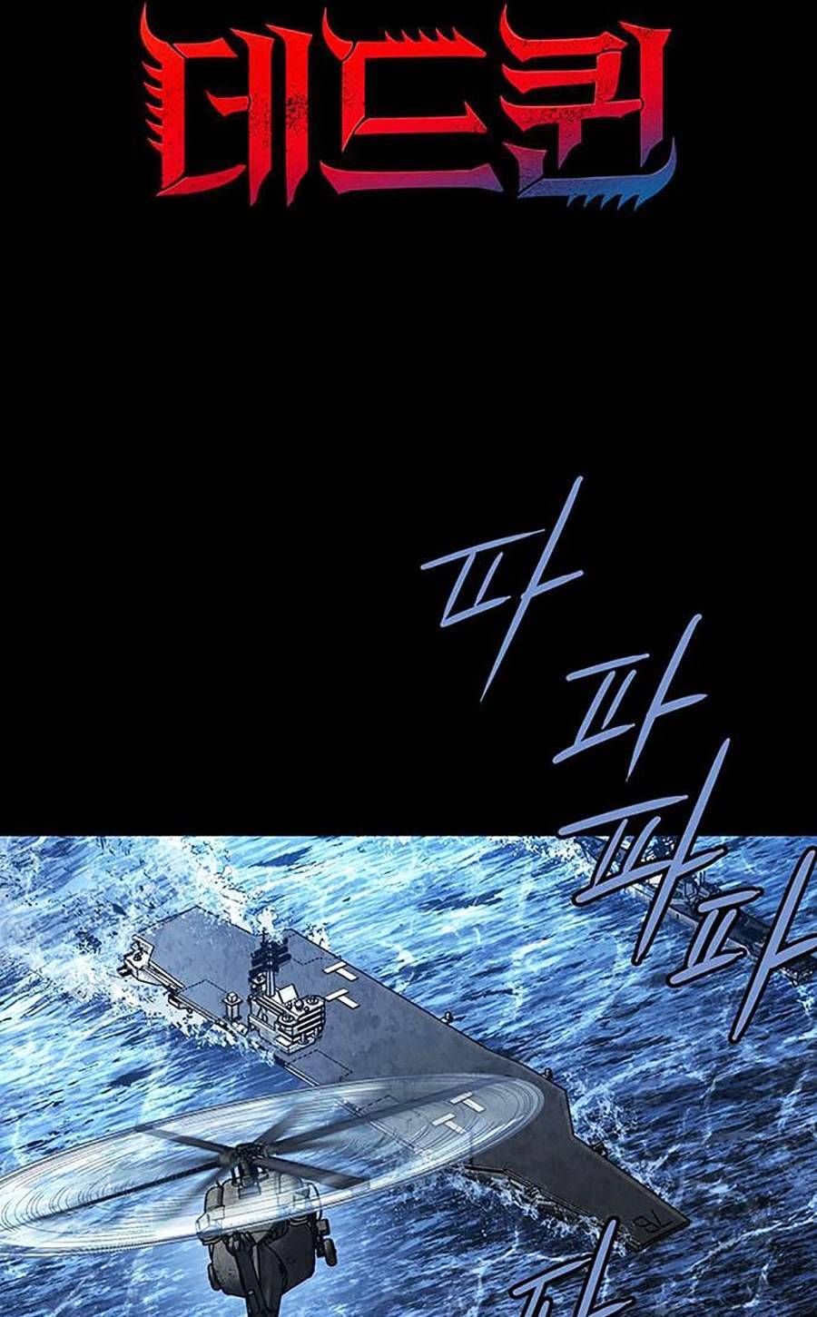 Hive - Chương 293 - Trang 2